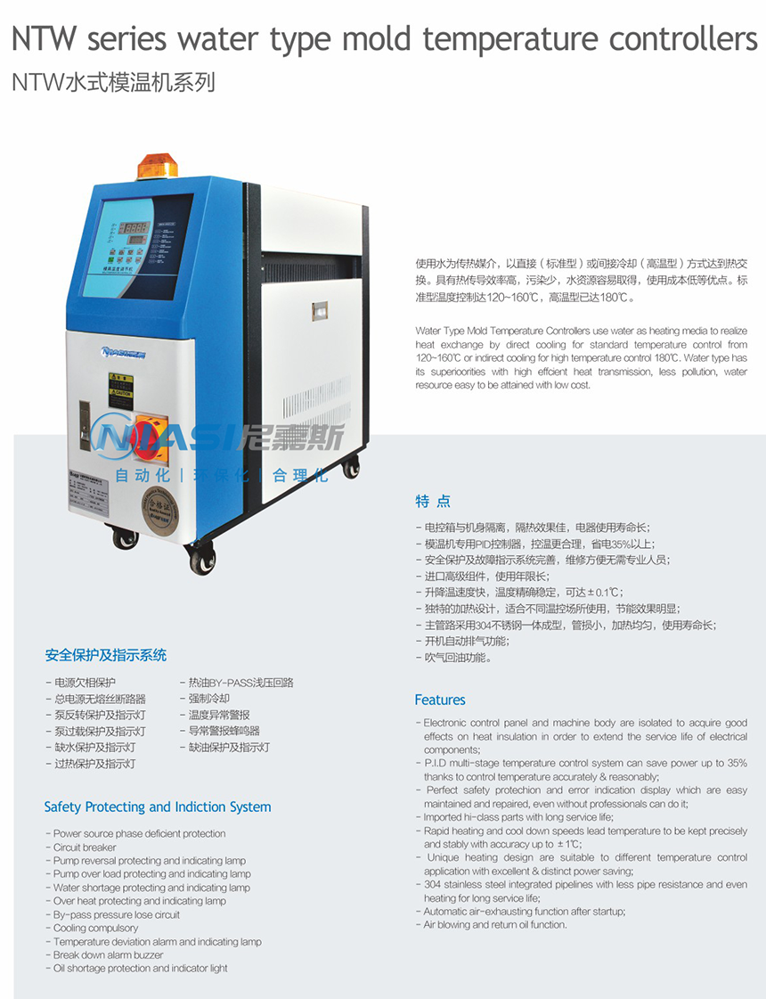 水式模溫機圖片